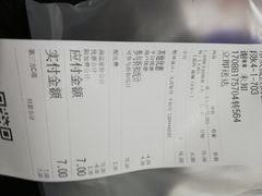 账单-茶百道(广都店)