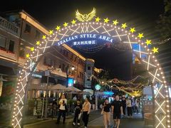 -天津意大利风情旅游区