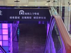 -利客来眼镜店(崂山百货店)