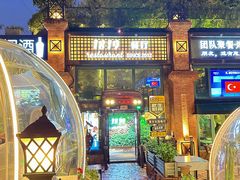 -1819餐厅·团队聚餐·烤串·精酿