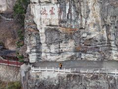 -大慈岩风景区