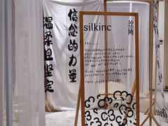 -中国丝业博物馆