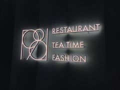 -1981牛排西餐厅(海信店)
