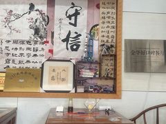 -八面来福(金华商城)
