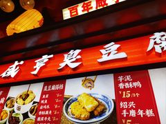 -香园茶社·金陵小灶(老门东店)