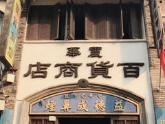 -两江国际影视城