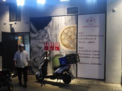 门面-隆喜元鱼汤包·海鲜(中联广场店)