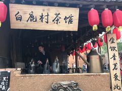 -白鹿原影视城