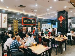 -都一处烧麦馆(前门店)