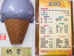 菜单-成裕雪糕店(士多店)