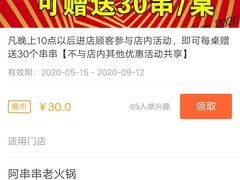 -阿串串老火锅(力盟店)