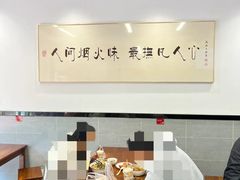 -爱家面馆(常州总店)