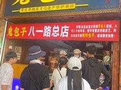 -八一好吃街·高品美食广场