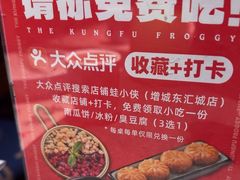 -蛙小侠·沸腾砂锅牛蛙(增城东汇城店)