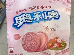 -百佳永辉(名盛广场店)