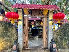 -江记.前院(邕州老街店)