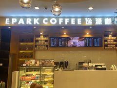 -逸派咖啡 EPARKCOFFEE(广安门店)