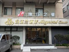 -锦江之星(南京新街口店)