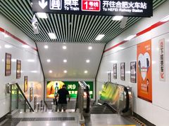 -紫庐(地铁站)