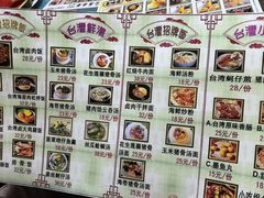 -老味道台湾美食馆