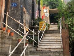 -树厨贵州菜(大十字店)