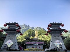 -老君山风景名胜区