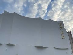 -星河湾温泉洗浴酒店