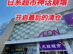 -鑫嘉汇购物中心