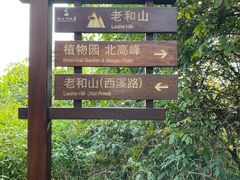 -北高峰