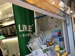 -LINLEE林里·手打柠檬茶(黄浦茂名南路店)