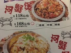 菜单-胖哥俩肉蟹煲(福州仓山爱琴海店)