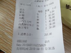 账单-常兴记广东小厨(浦东路店)