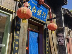 -韩城古城