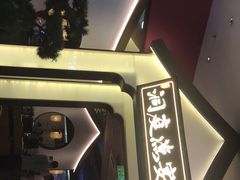 -望湘园·洞庭渔宴(永旺店)