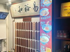 -易裕和·长沙米粉(友谊路店)