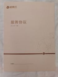 -金芙美月子中心(财富别墅店)