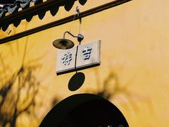 -西园戒幢律寺