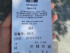 -MAMACHA妈妈茶(岳麓山店)