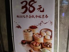 -粤式早茶希朋喜宴