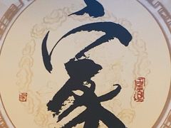 -婆婆家·湛江特色美食(福田振华路店)