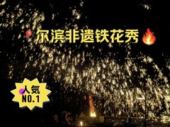 -哈尔滨文化公园