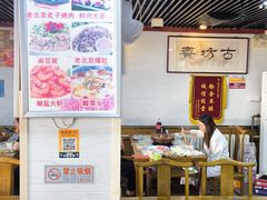 -马记伊源斋涮肉·清真菜(百子湾店)