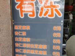 -谢怀亮芝麻茶