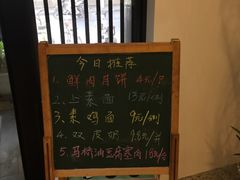-鸿瑞興面馆(梅岭店)