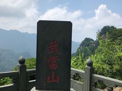 -武当山风景区