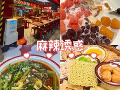 -文立新麻辣烫(合生汇21街区店)