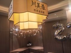 -川芙蓉·市井老川菜(长寿路店)
