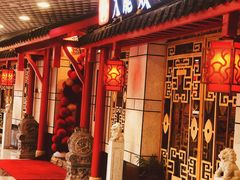 门面-大龙辣火锅·龙虾·烧烤(湖滨新天地店)