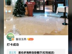 -星伦多自助料理·涮烤一体(虹悦城店)