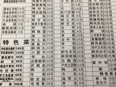 菜单-绵阳森林雨鸭肠王火锅城(丽景花城店)